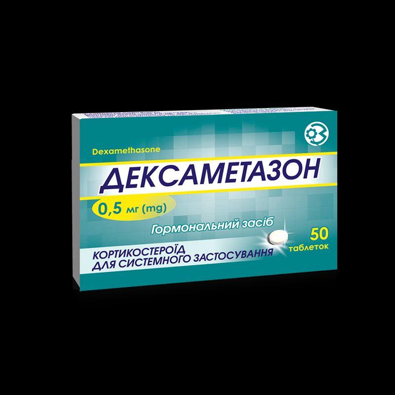 Дексаметазон, таб. 0,5 мг по 10 таб. в блістері, по 5 блістерів у пачці